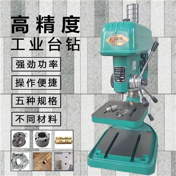 高精度大行程工业久丰台钻钱塘江品质台式z型钻床微型大功率机床